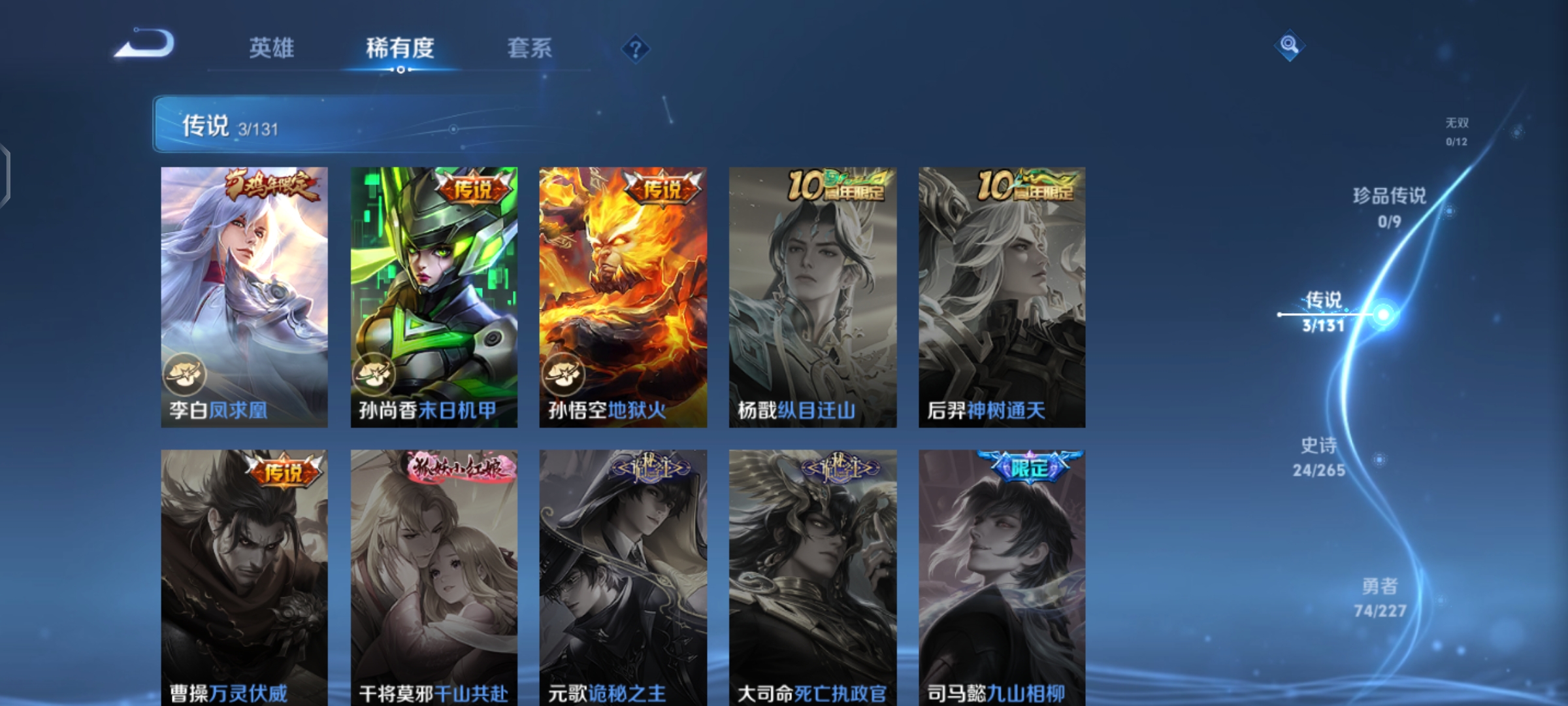 WZQM3471879王者荣耀账号详情图6