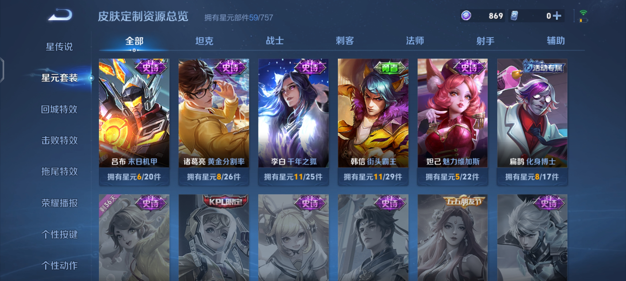 WZQM3471879王者荣耀账号详情图11