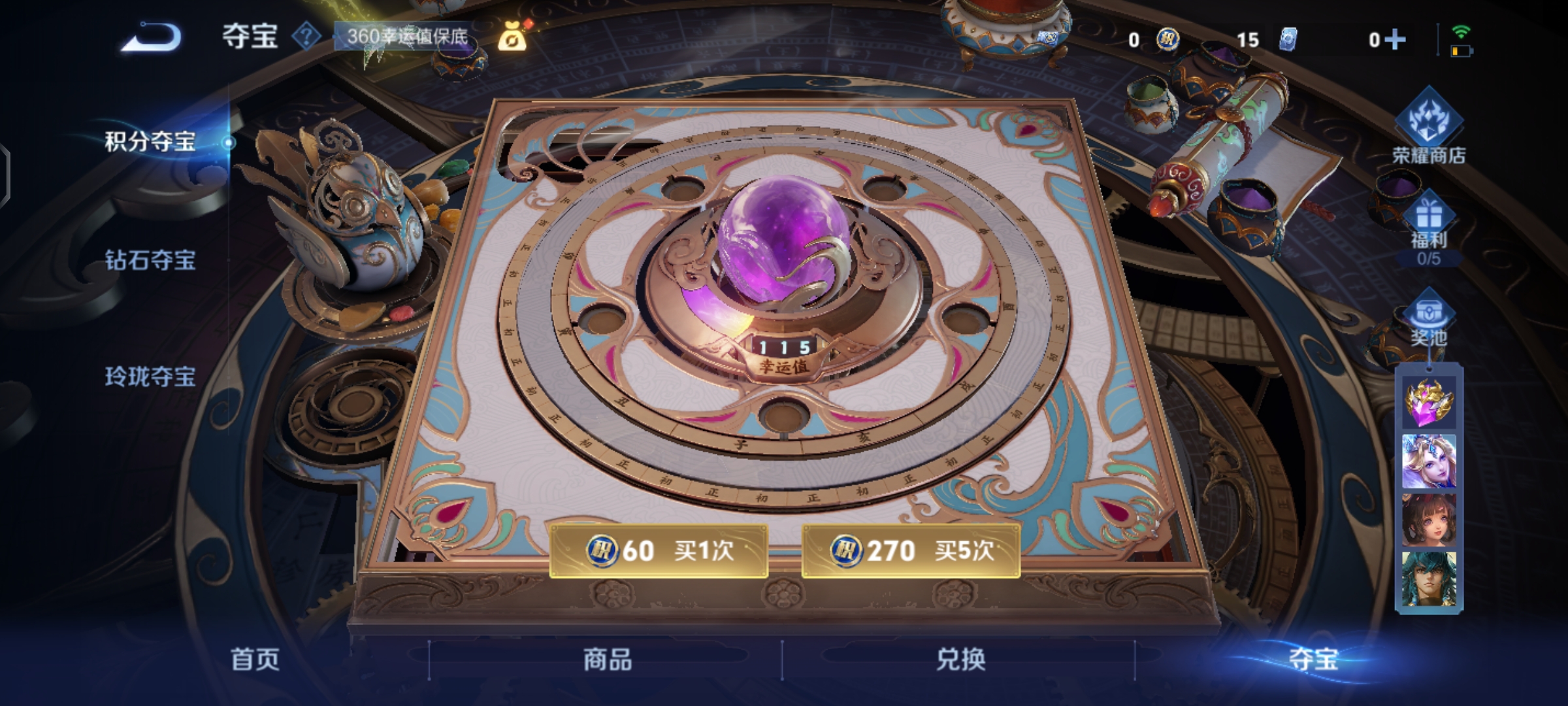 WZQM3471879王者荣耀账号详情图13