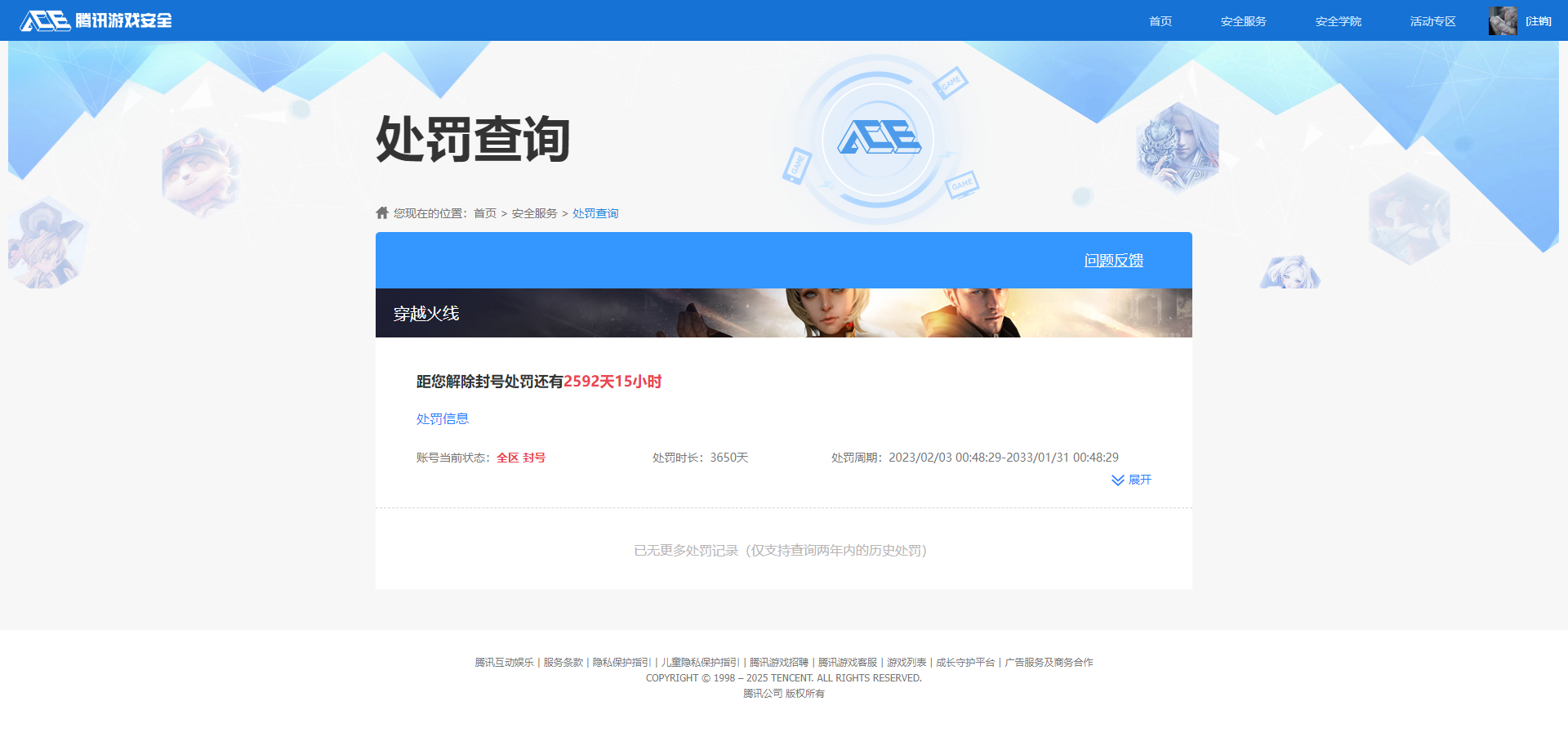 WZQM3471879王者荣耀账号详情图15