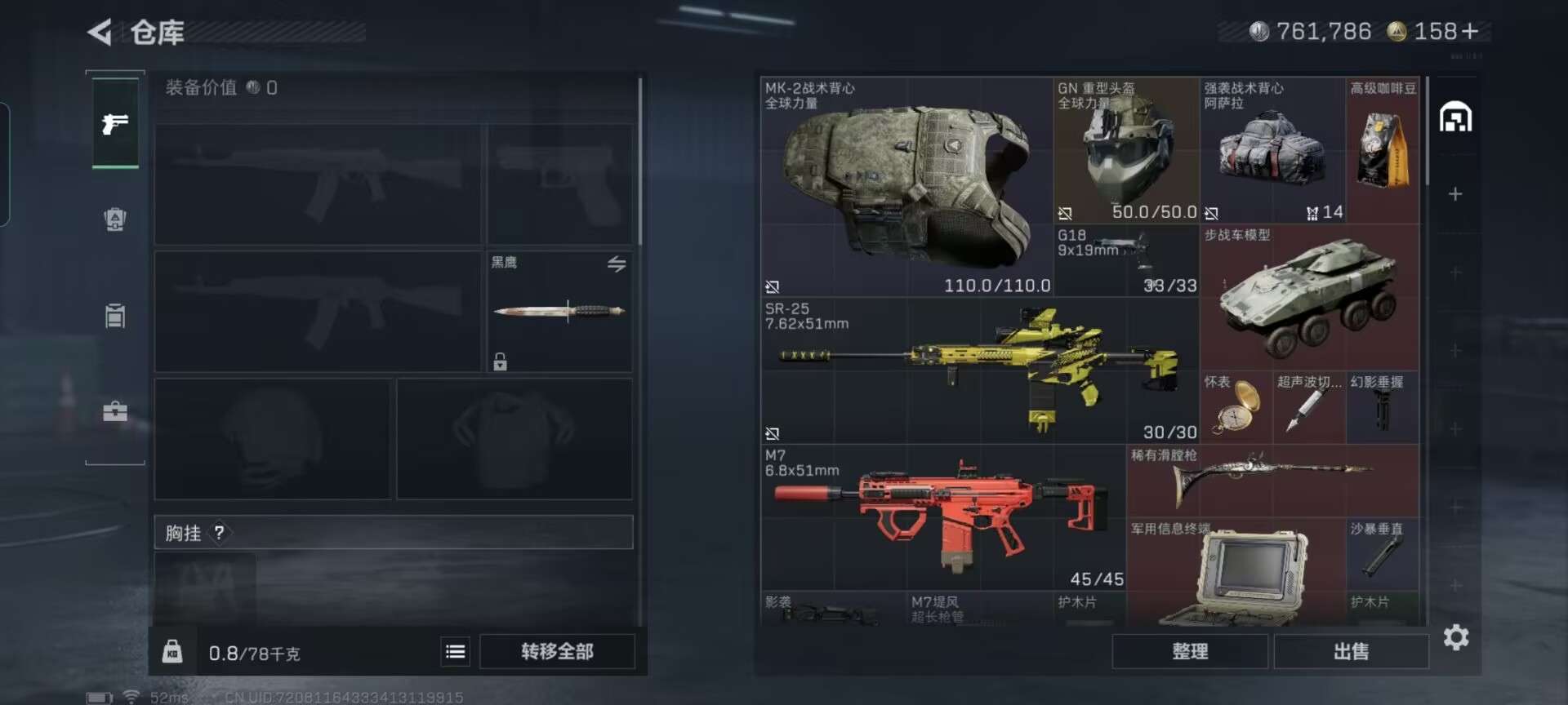 SJZQM45736三角洲行动账号详情图7