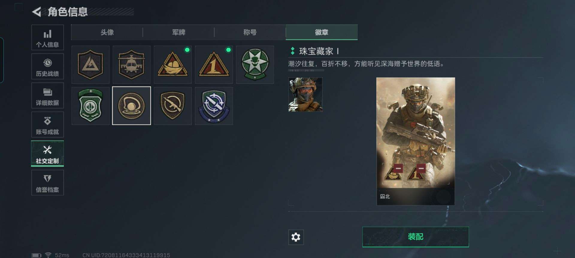 SJZQM45736三角洲行动账号详情图5