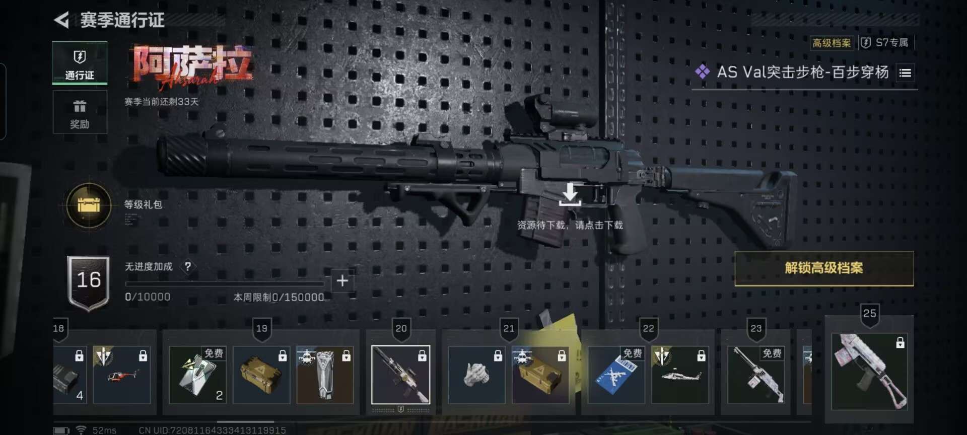 SJZQM45736三角洲行动账号详情图8