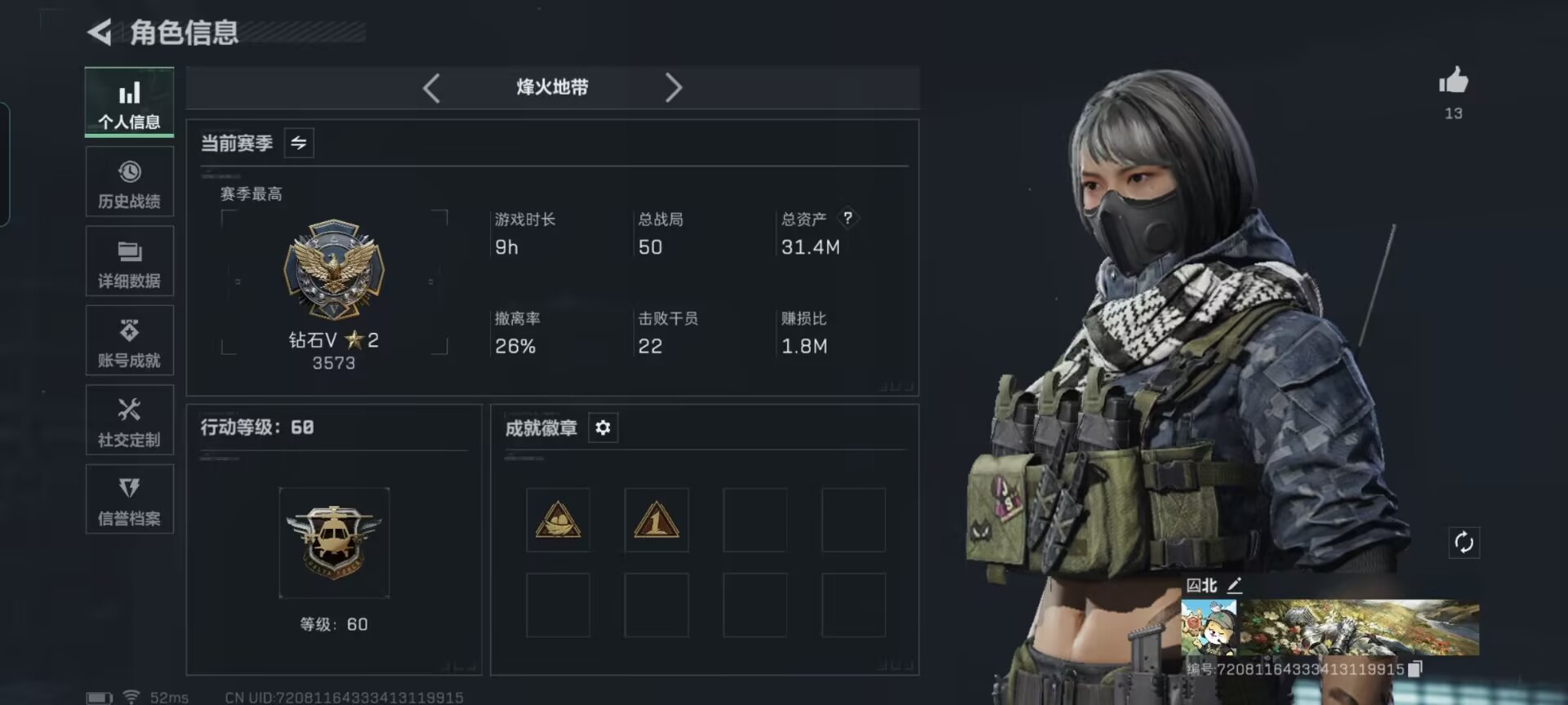 三角洲行动账号QQZMSJ825【满级号 仓库价值31.4M 哈夫币761786 不可二次不包人脸快刷新了】 三端互通