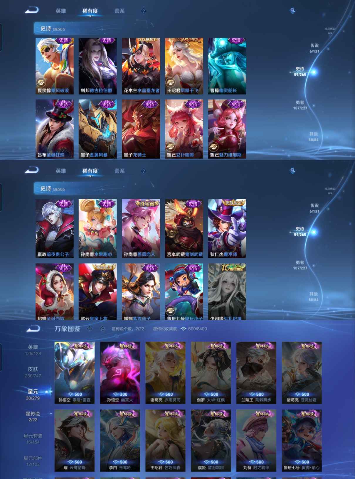 WZCMW3467160王者荣耀账号详情图2