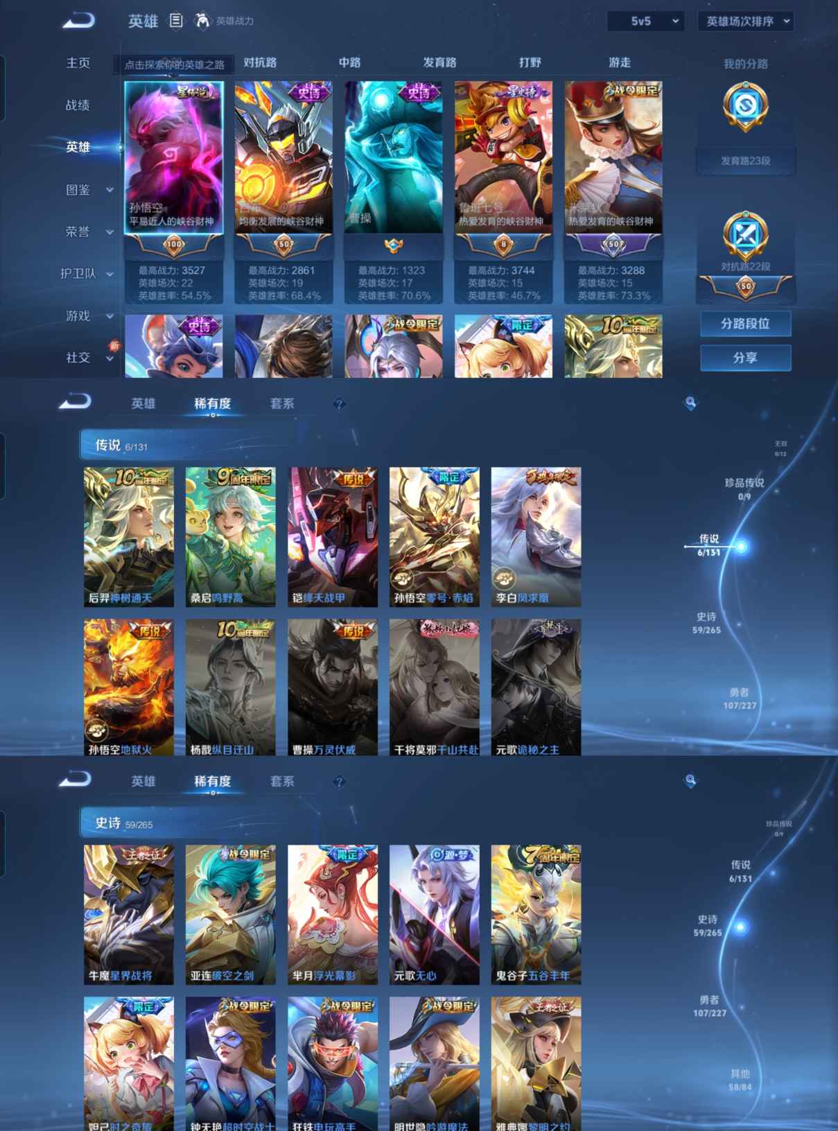 WZCMW3467160王者荣耀账号详情图5