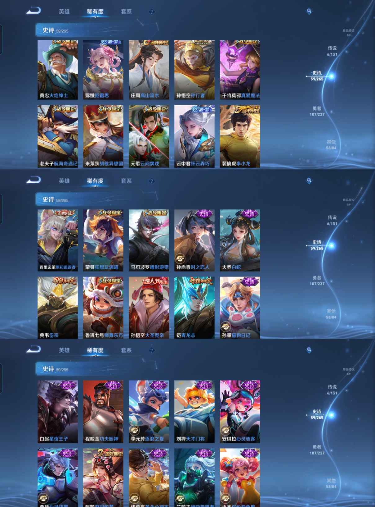 WZCMW3467160王者荣耀账号详情图4