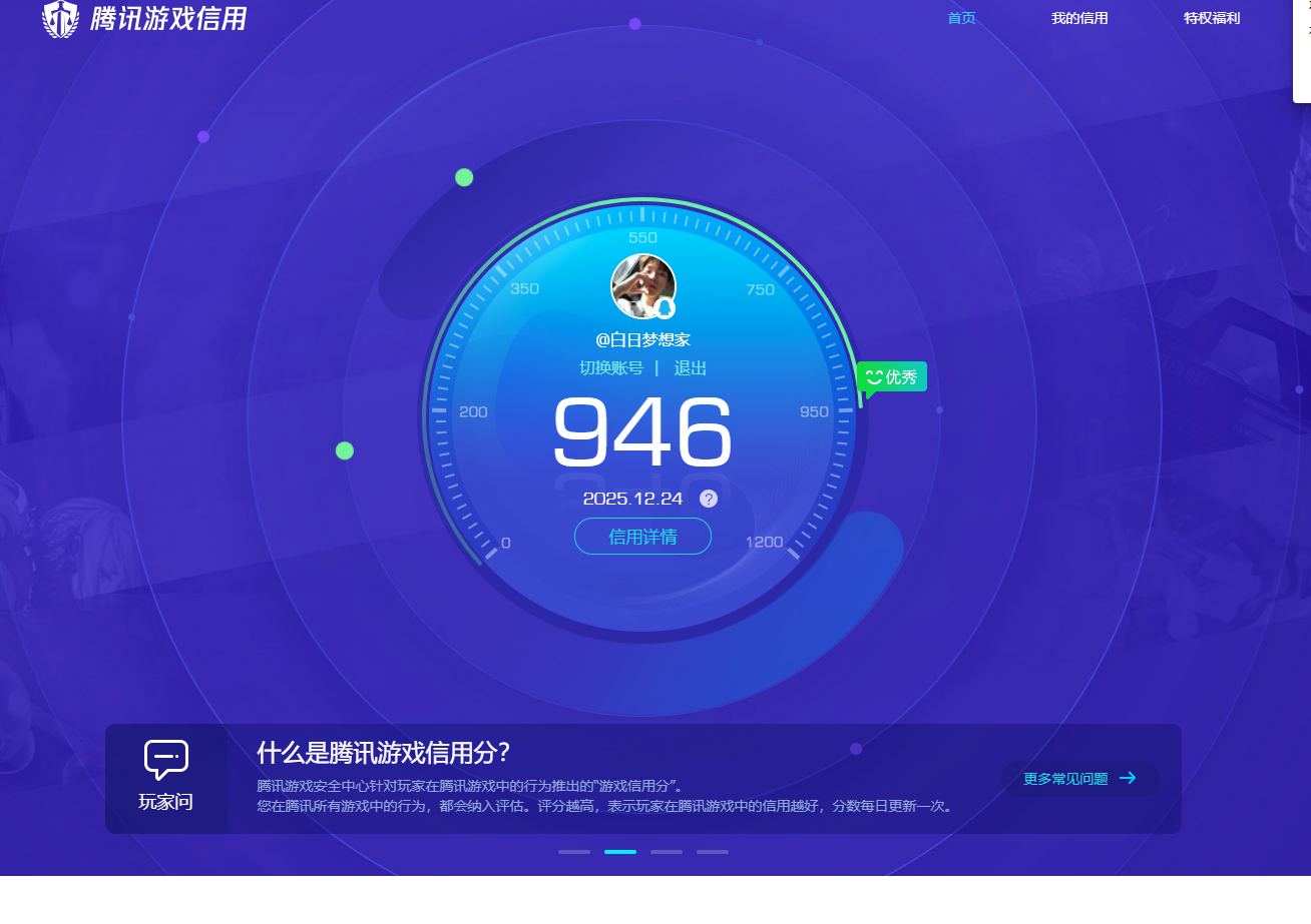 WZCMW3467160王者荣耀账号详情图8