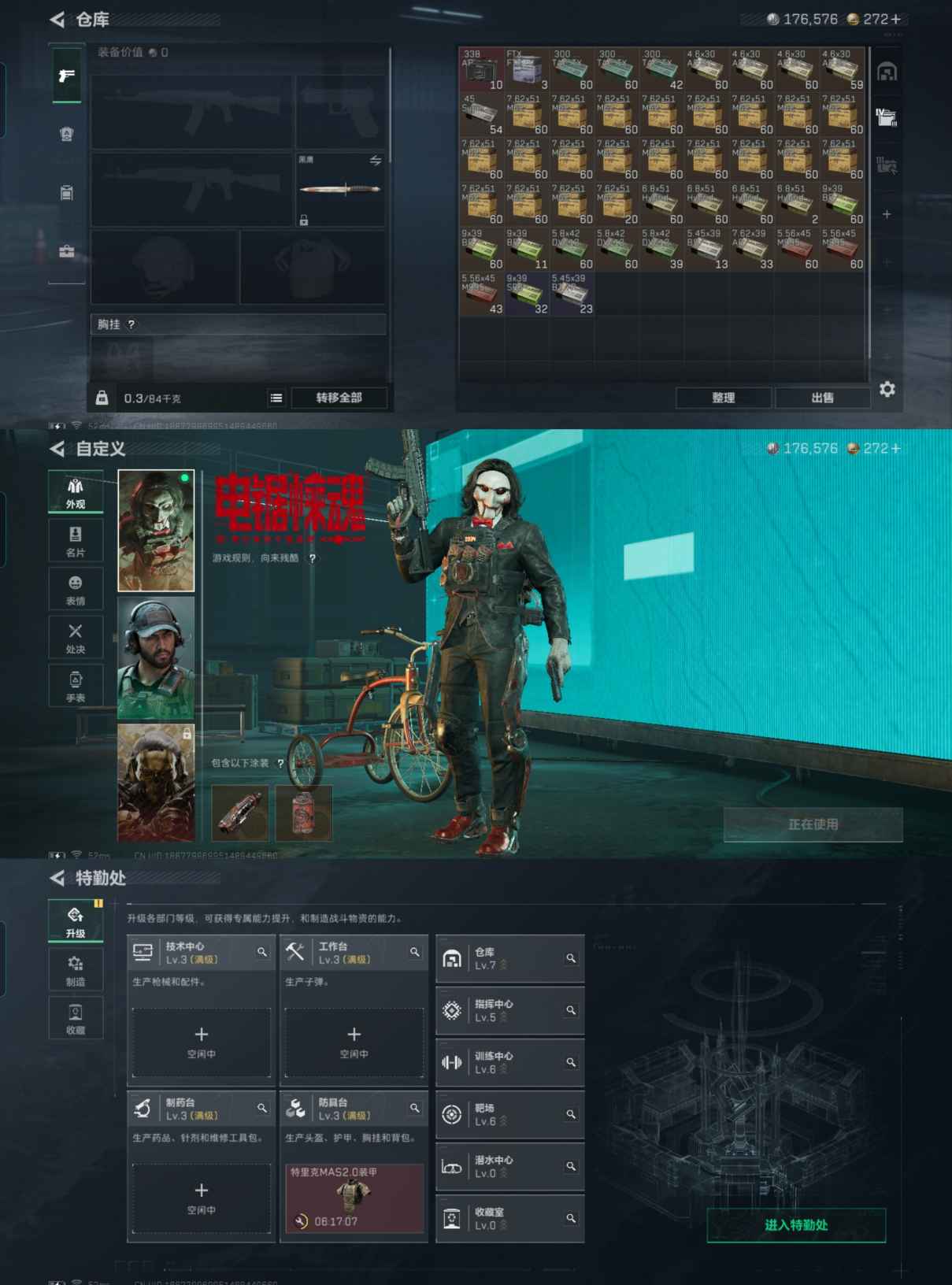 SJZCMW3100499三角洲行动账号详情图4