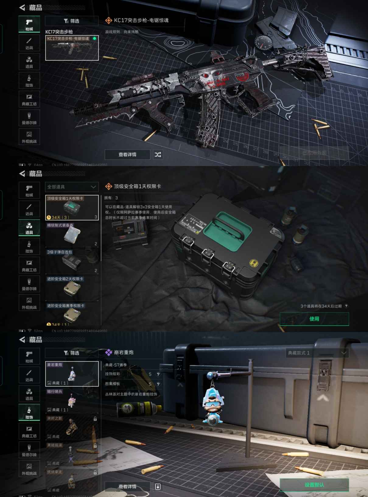 SJZCMW3100499三角洲行动账号详情图2