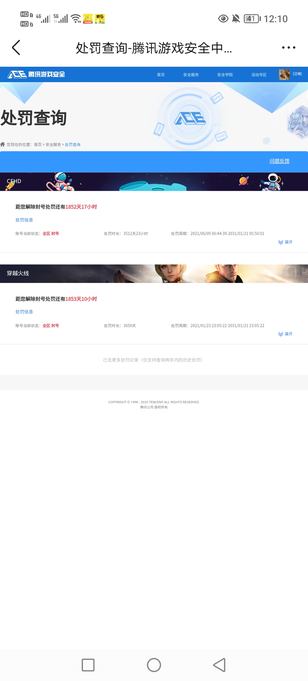 SJZCMW3100499三角洲行动账号详情图6