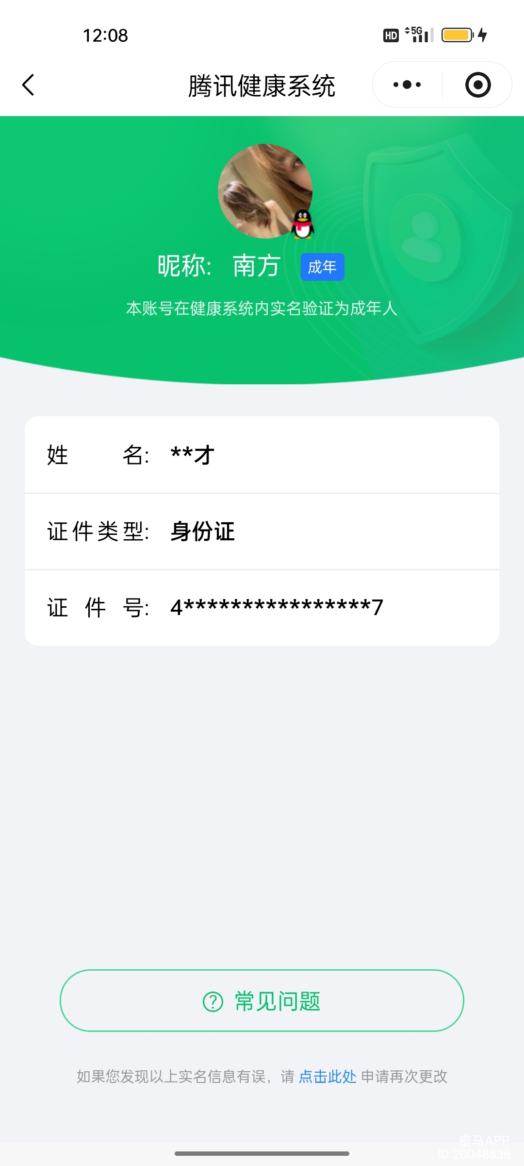 SJZCMW3100499三角洲行动账号详情图5