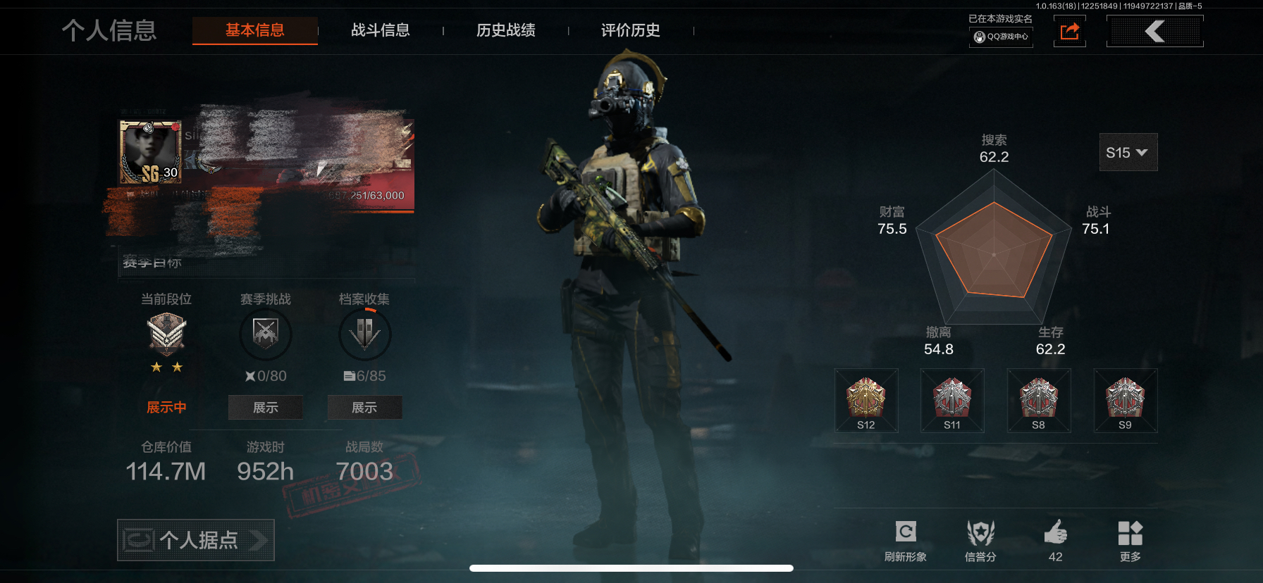 暗区突围账号苹果QQDSTW1833苹果Q-等级30-仓库价值114.7m-科恩币171008 【枪皮】 伦琴幻影·FA