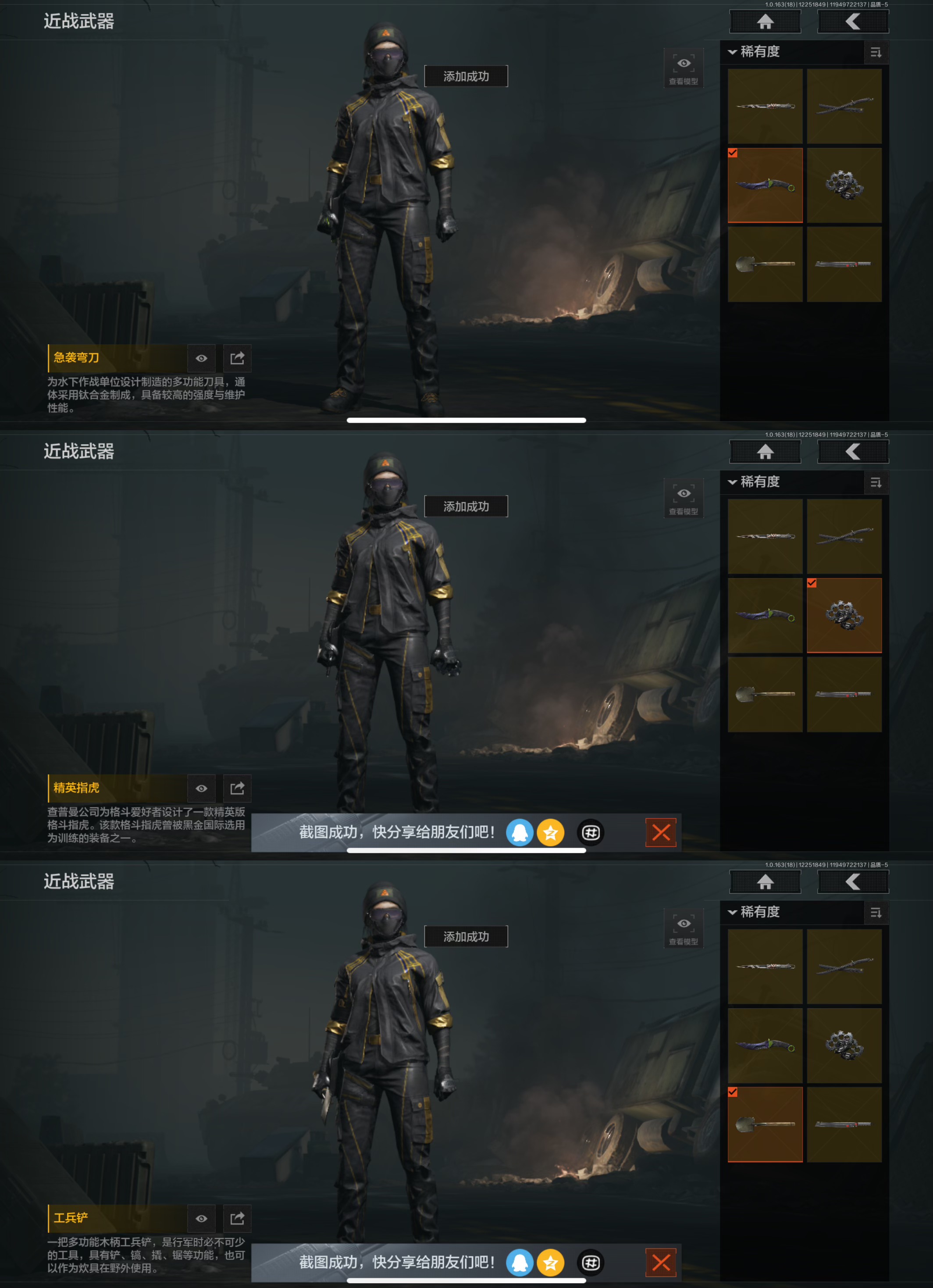 AQQM321038暗区突围账号详情图4