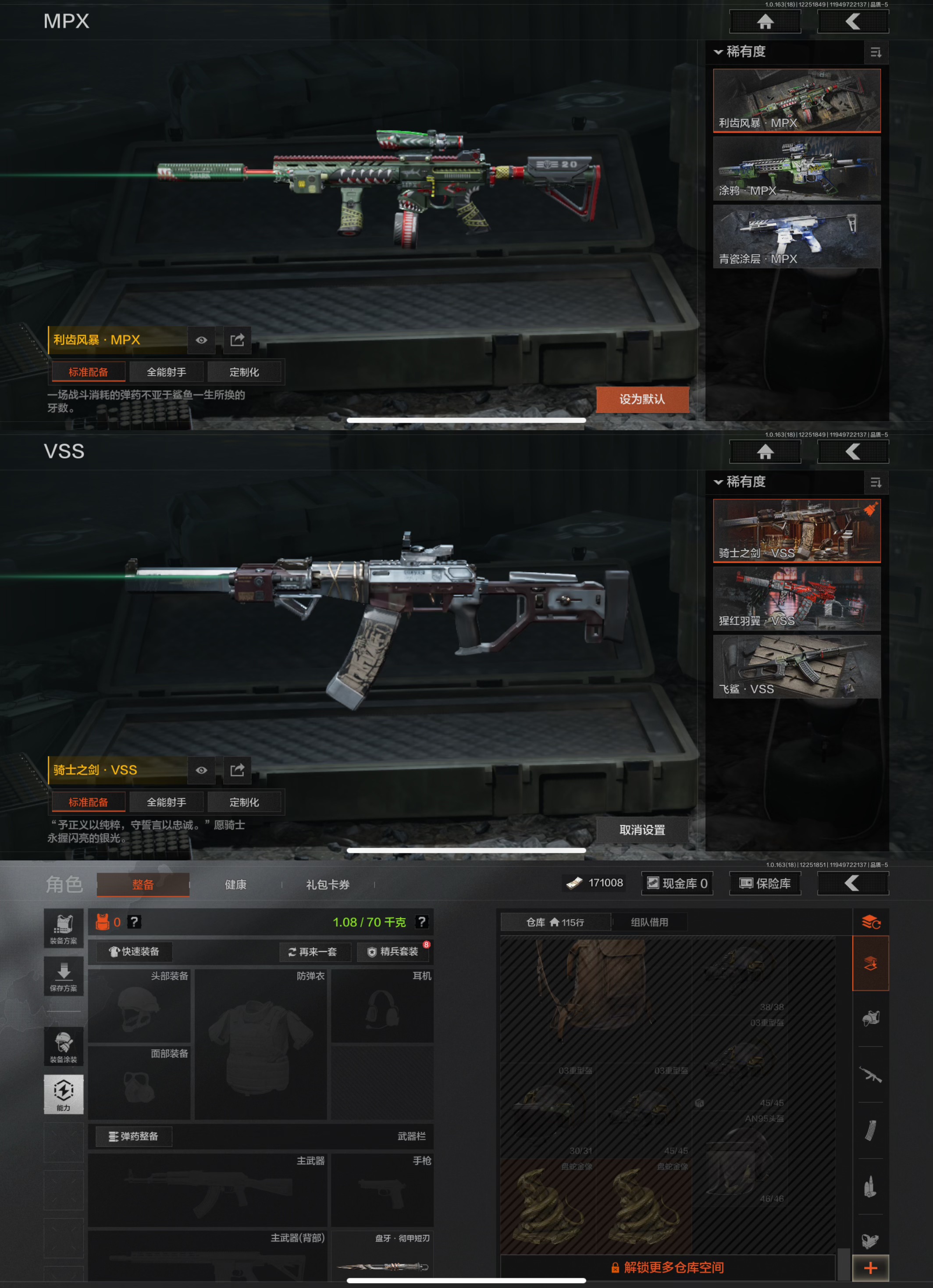 AQQM321038暗区突围账号详情图8