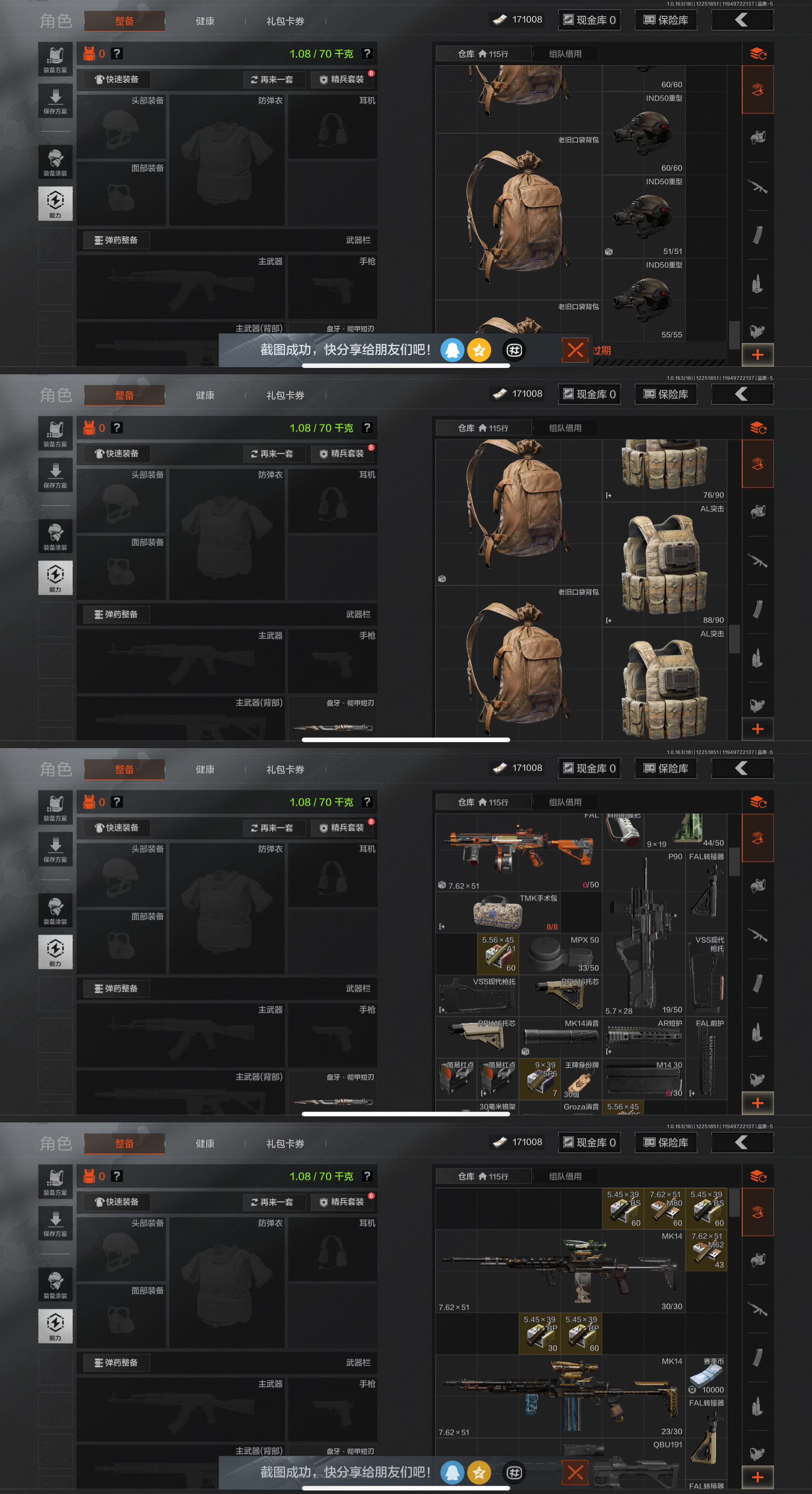 AQQM321038暗区突围账号详情图7