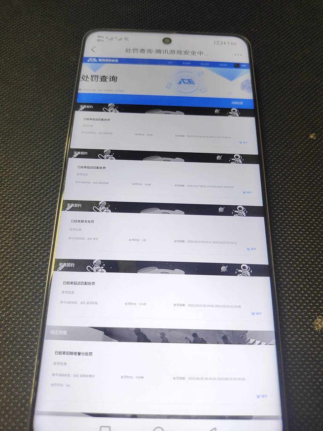 AQQM321038暗区突围账号详情图11