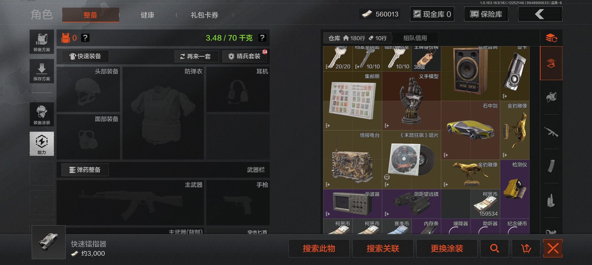 AQCMW321142暗区突围账号详情图2