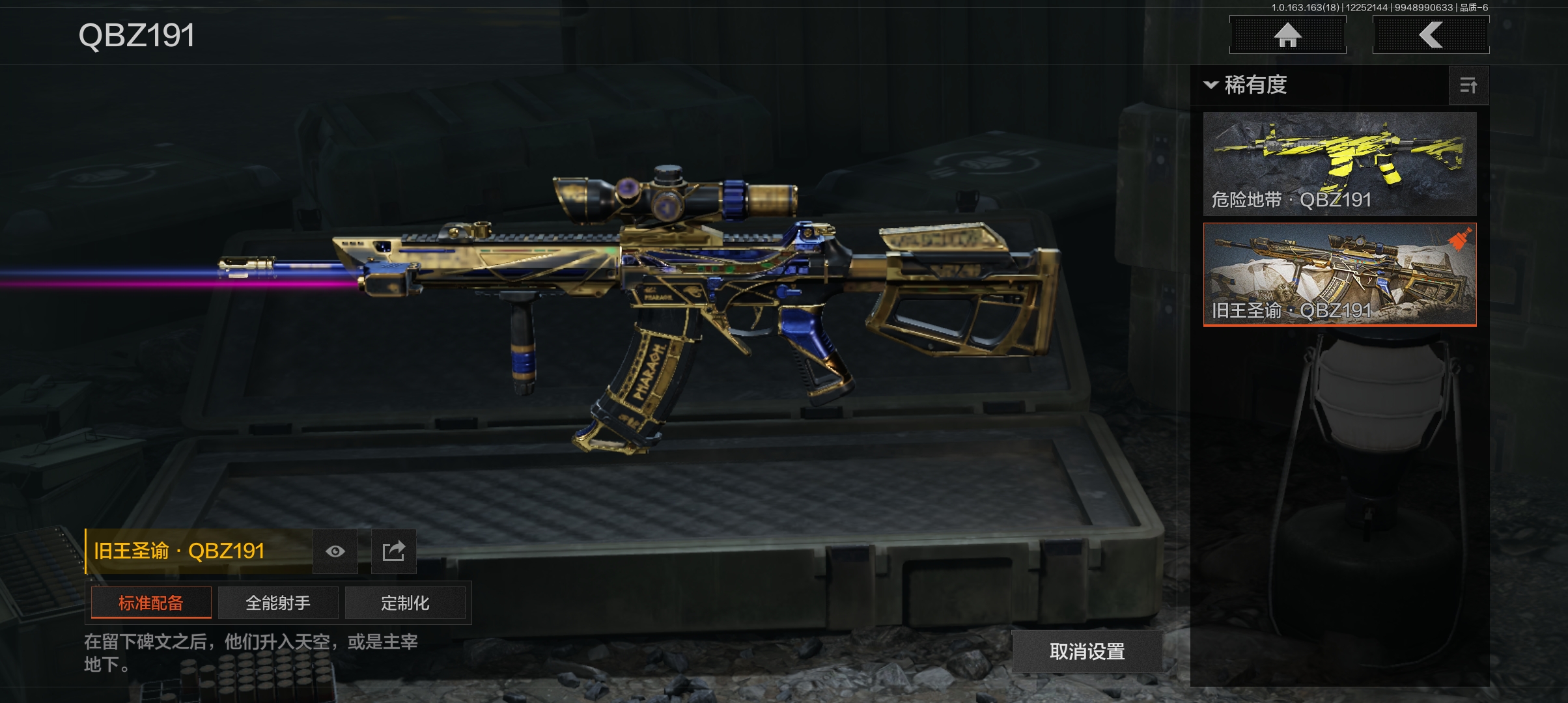 AQCMW321142暗区突围账号详情图5