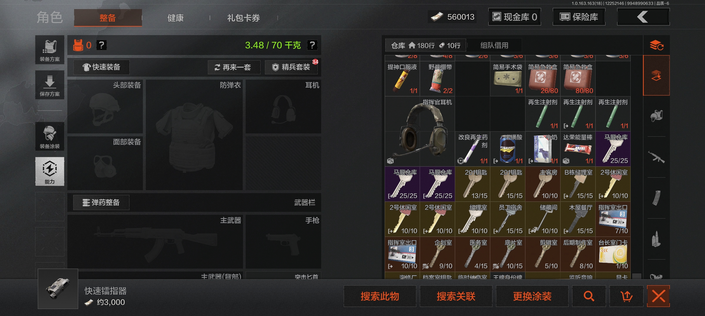 AQCMW321142暗区突围账号详情图6