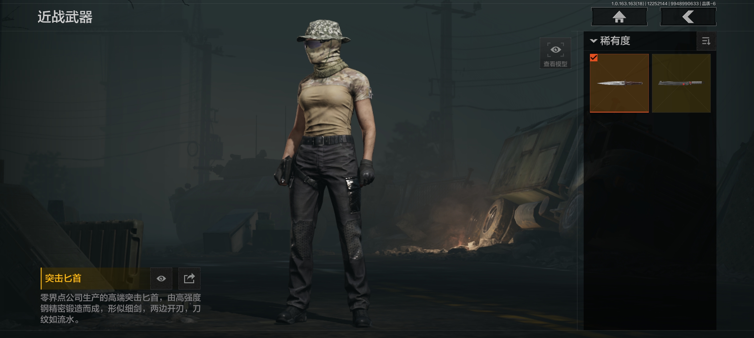 AQCMW321142暗区突围账号详情图3