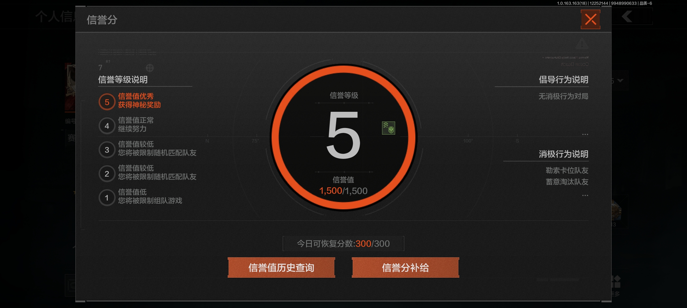 AQCMW321142暗区突围账号详情图7