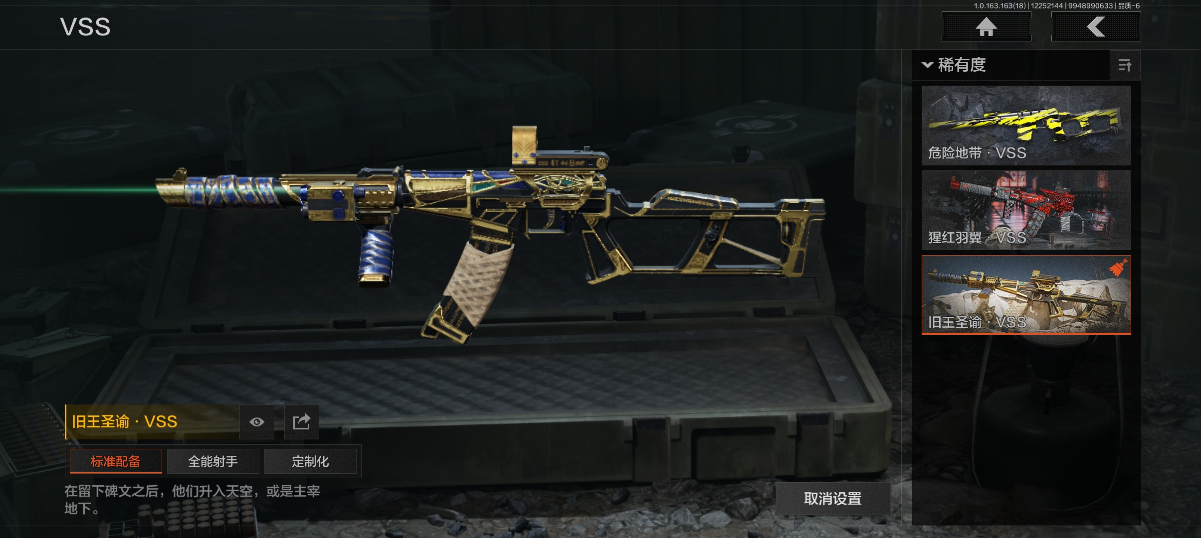 AQCMW321142暗区突围账号详情图4