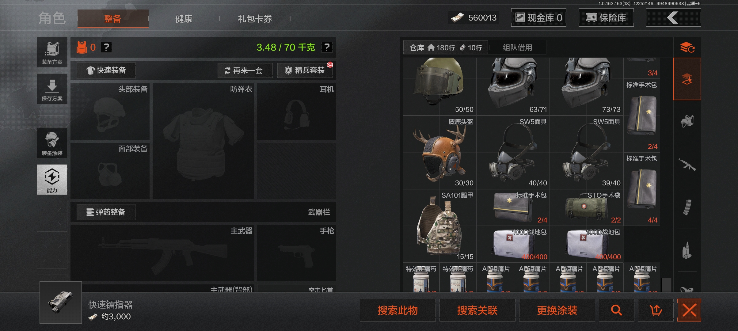 AQCMW321142暗区突围账号详情图8