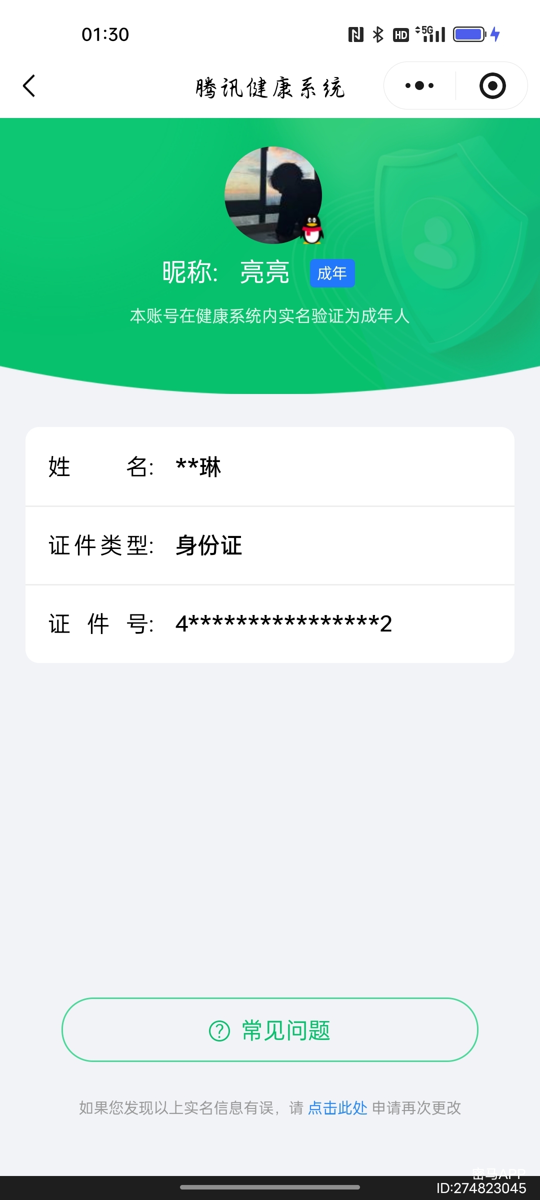 AQCMW321142暗区突围账号详情图10