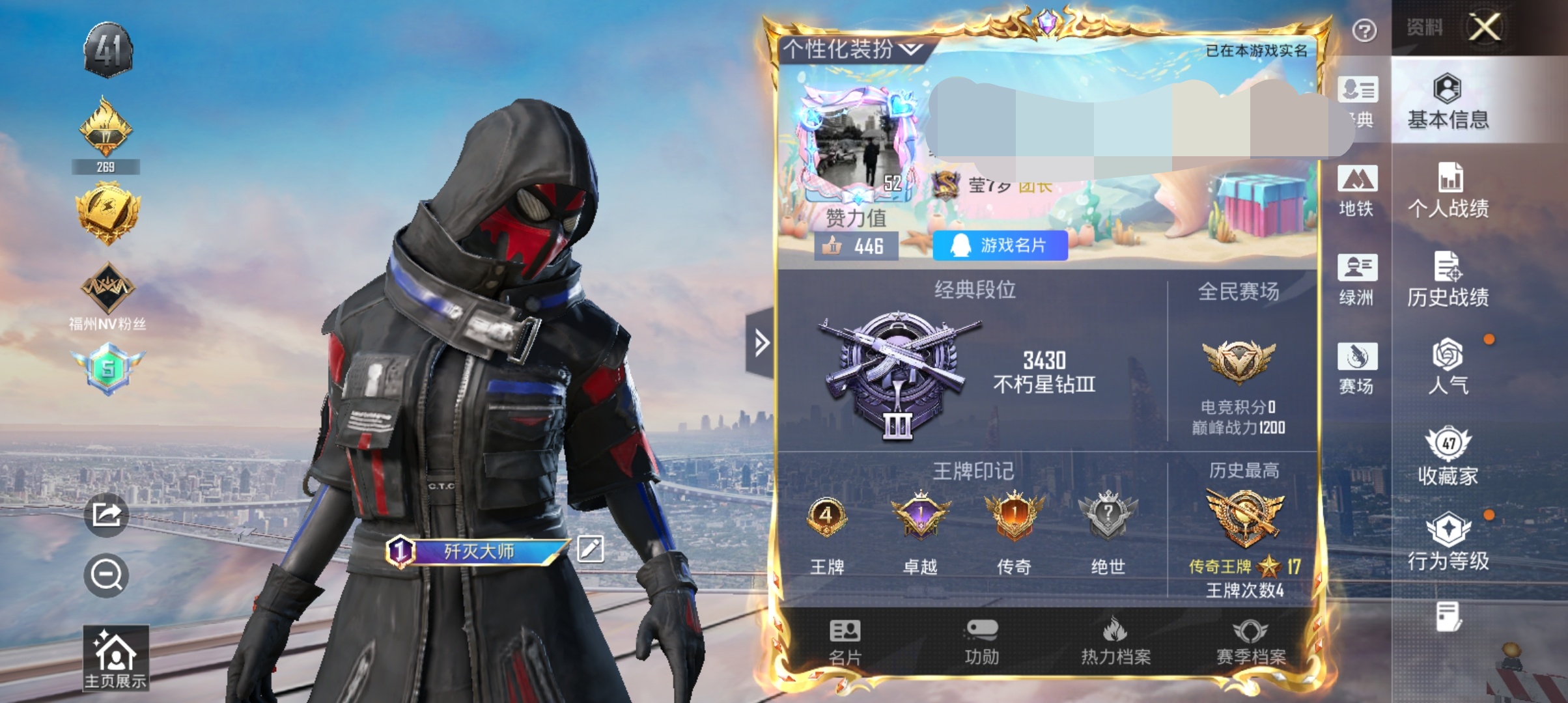 和平精英账号安卓QQDSH2110安卓Q-3稀有4粉装4特效枪4热门75套装107枪皮 32144热力值 4印记 历史传