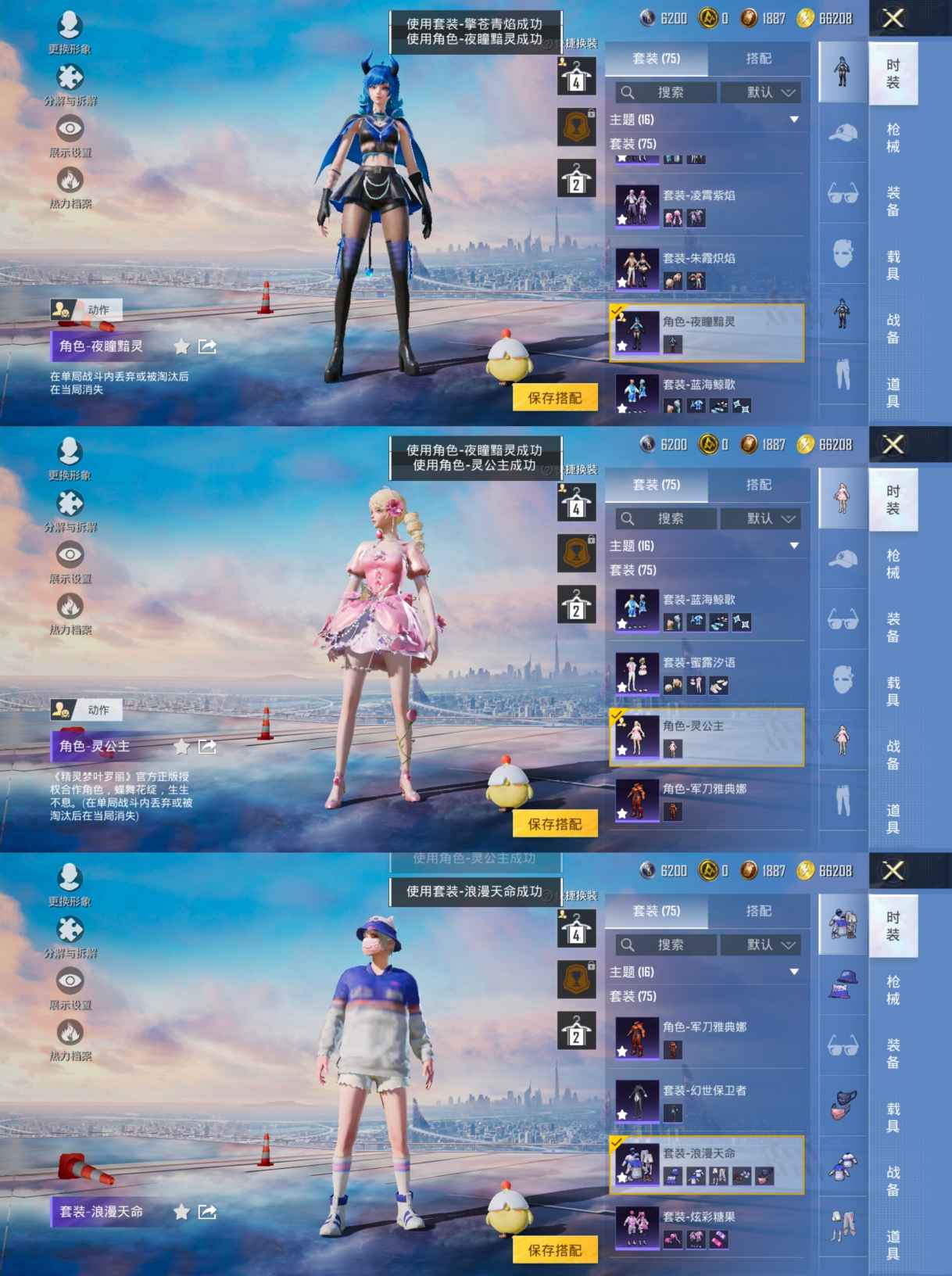 HPQM3448890和平精英账号详情图6