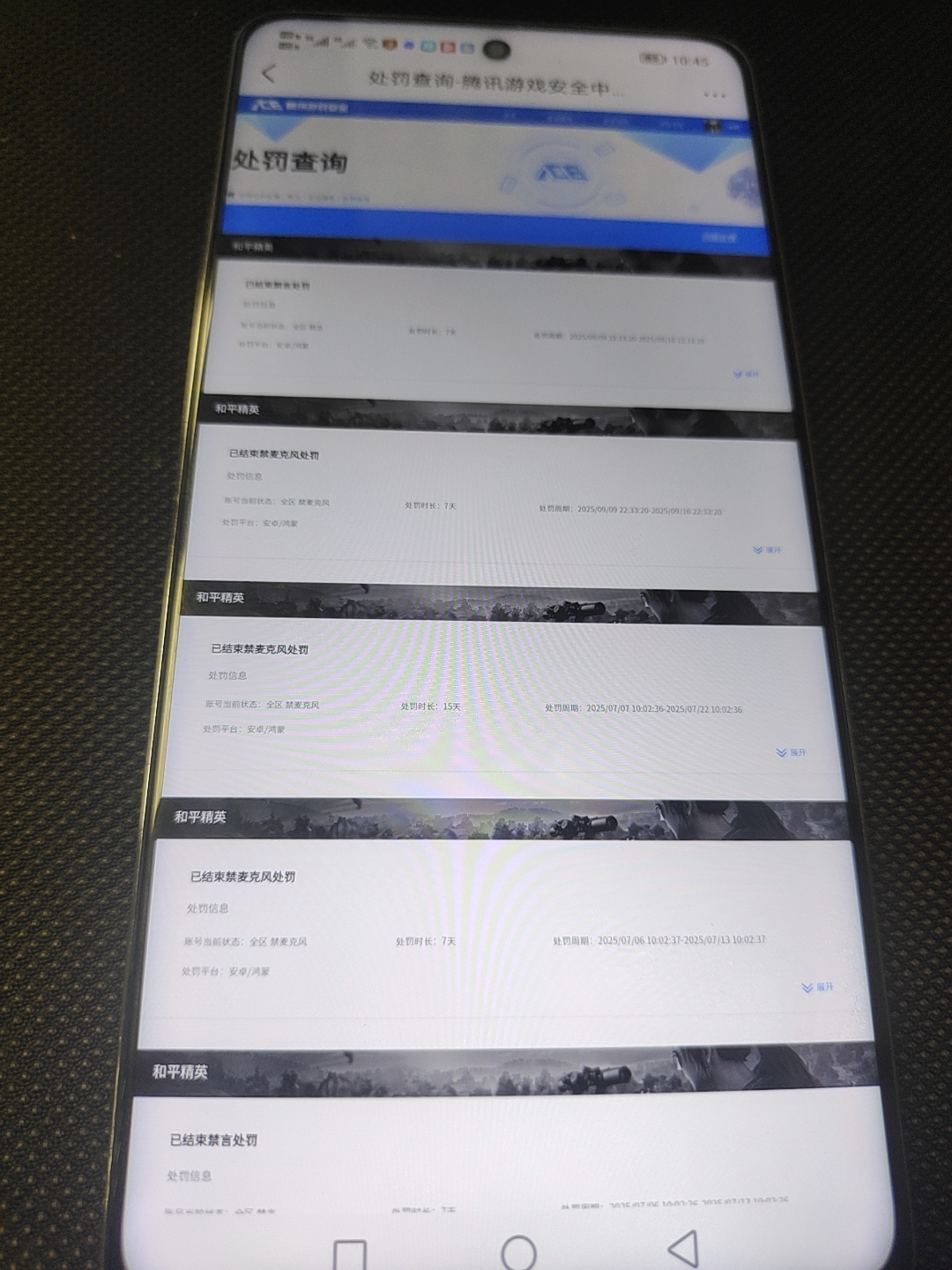 HPQM3448890和平精英账号详情图12