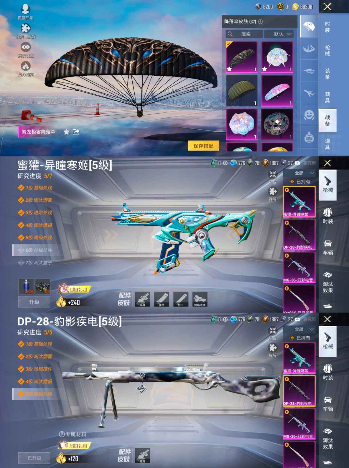 HPQM3448890和平精英账号详情图10