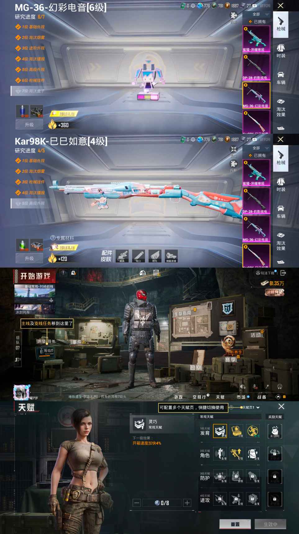 HPQM3448890和平精英账号详情图7