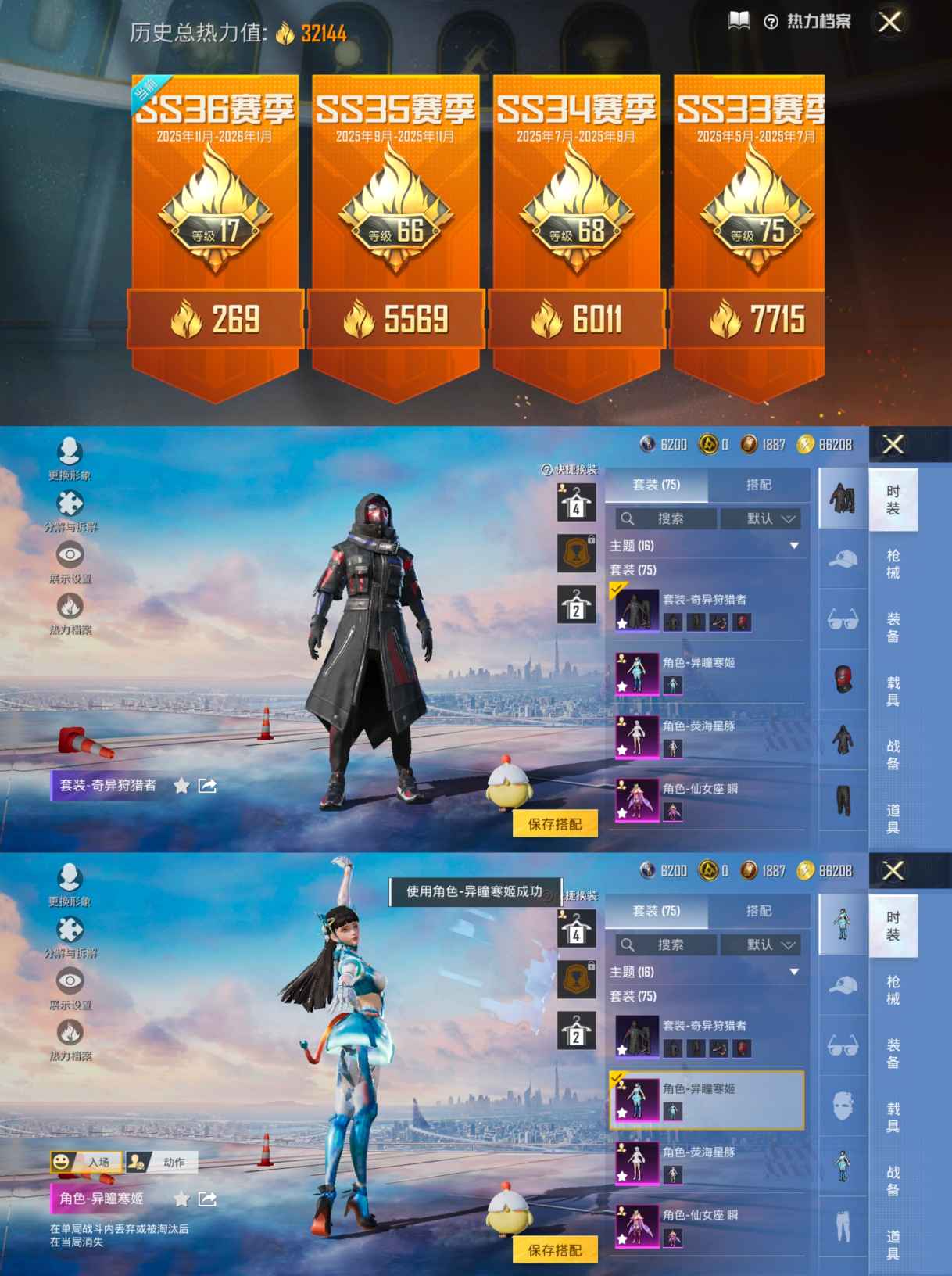 HPQM3448890和平精英账号详情图5