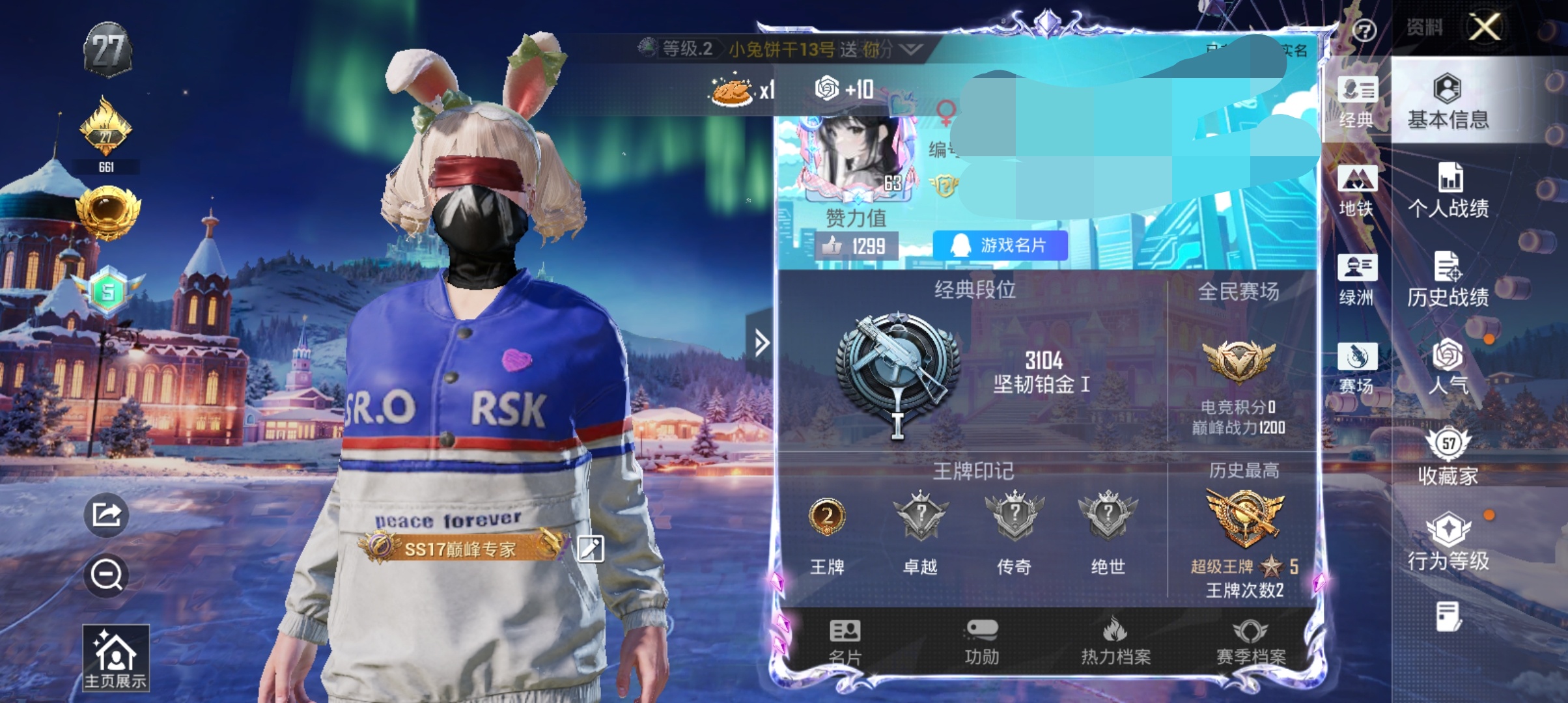 和平精英账号安卓QQDSH2111安卓Q-1稀有2粉装4特效枪9热门150套装192枪皮 56477热力值 2印记 历史