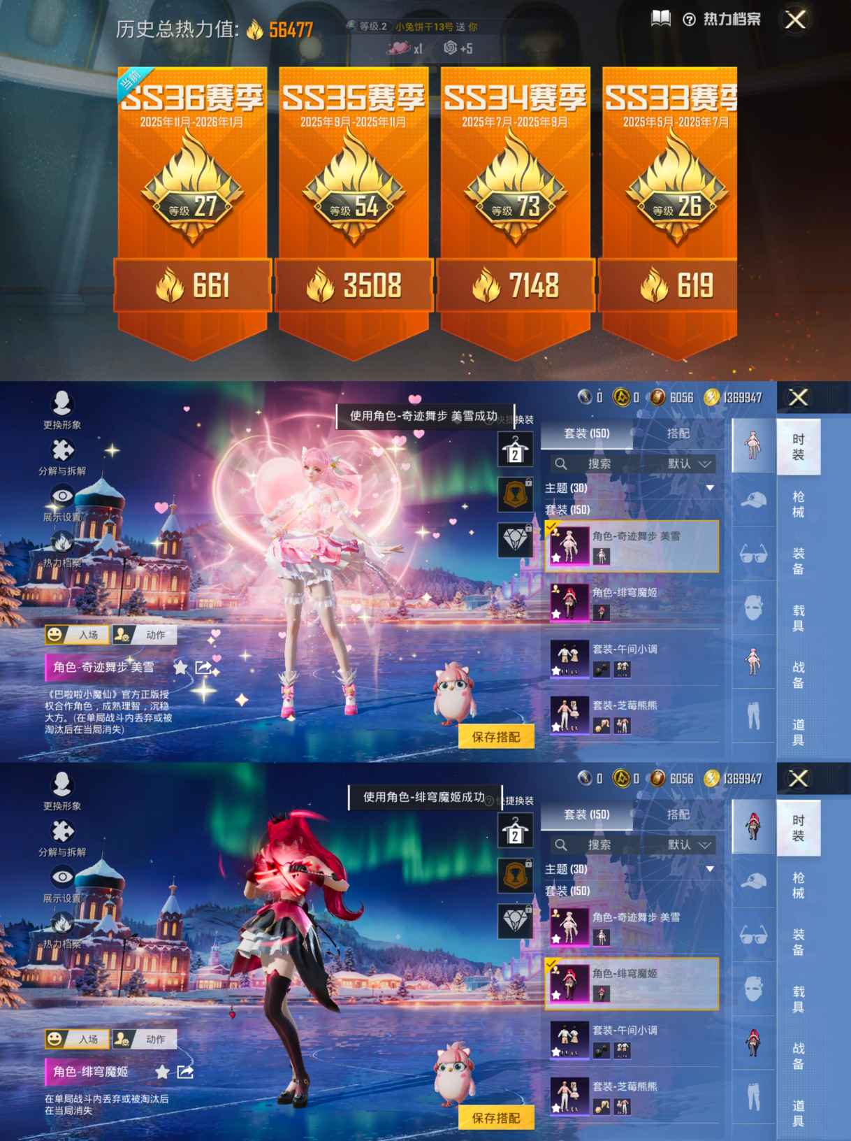 HPQM3448896和平精英账号详情图4