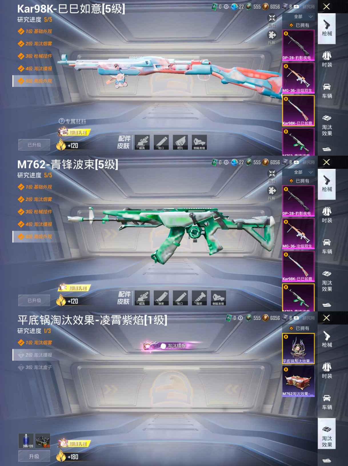 HPQM3448896和平精英账号详情图11