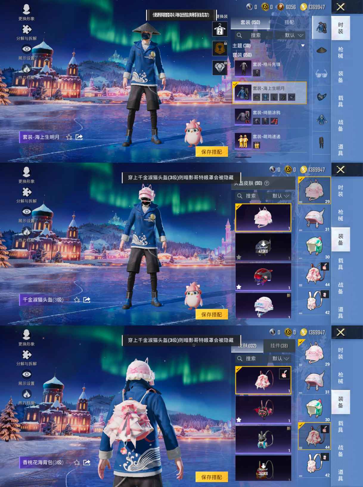 HPQM3448896和平精英账号详情图9