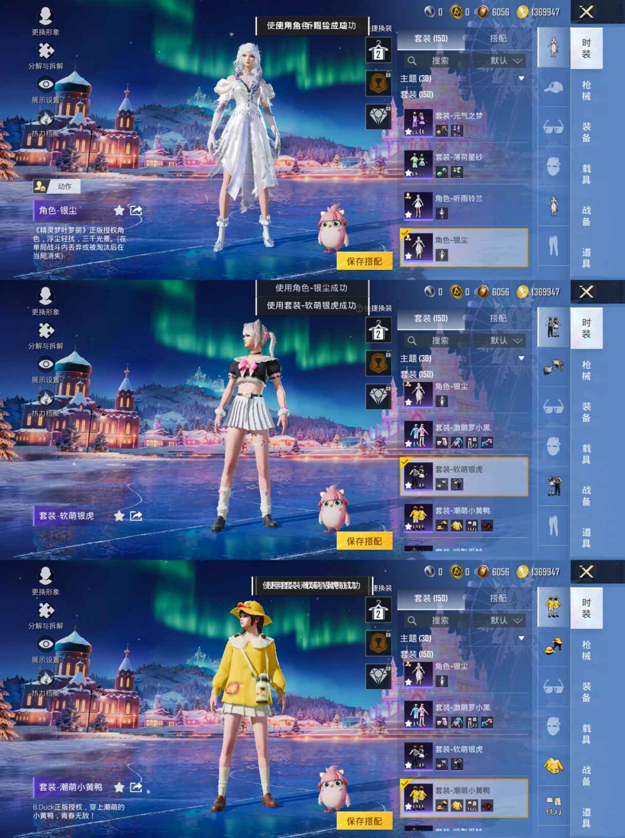 HPQM3448896和平精英账号详情图7