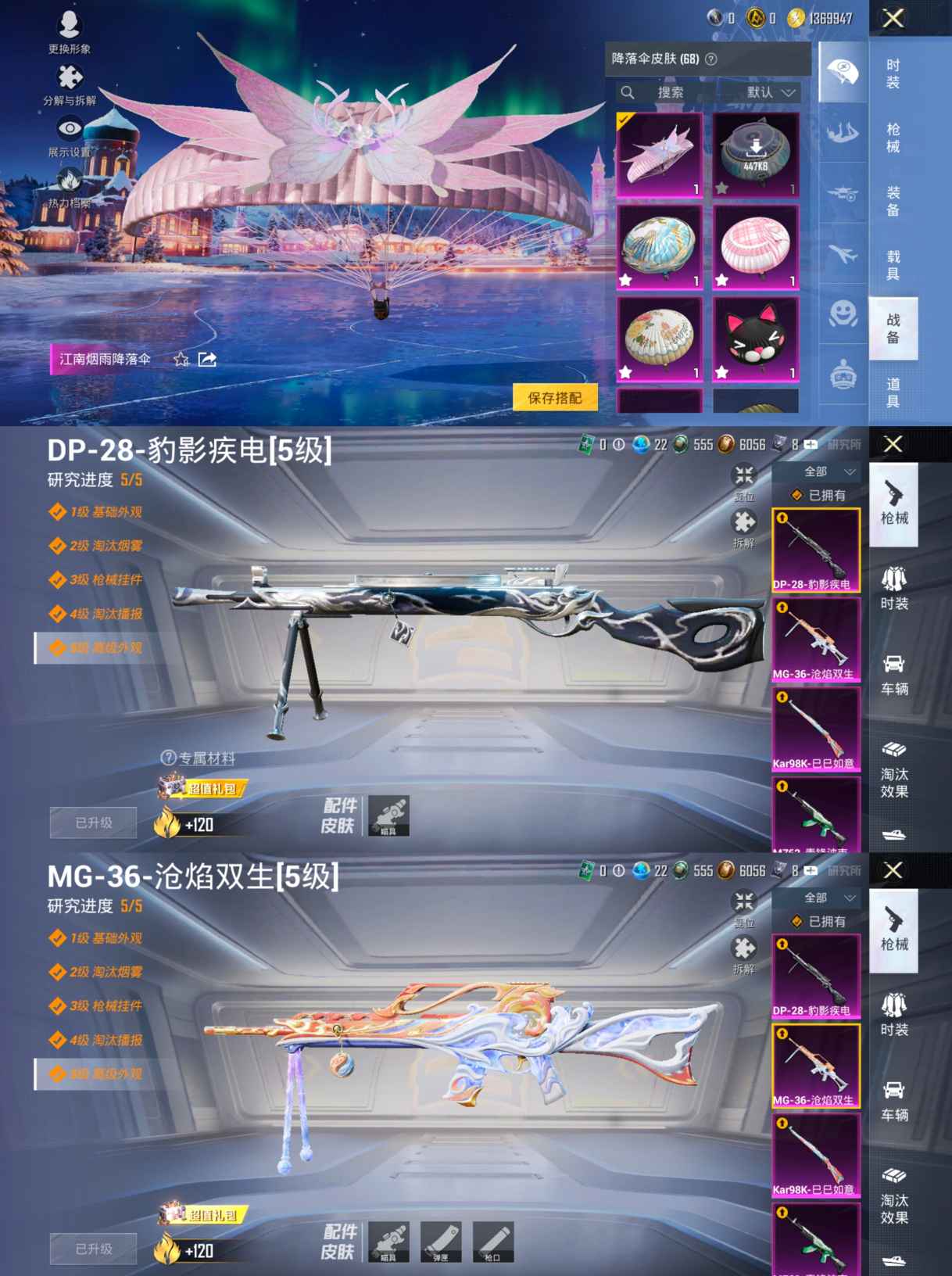 HPQM3448896和平精英账号详情图12