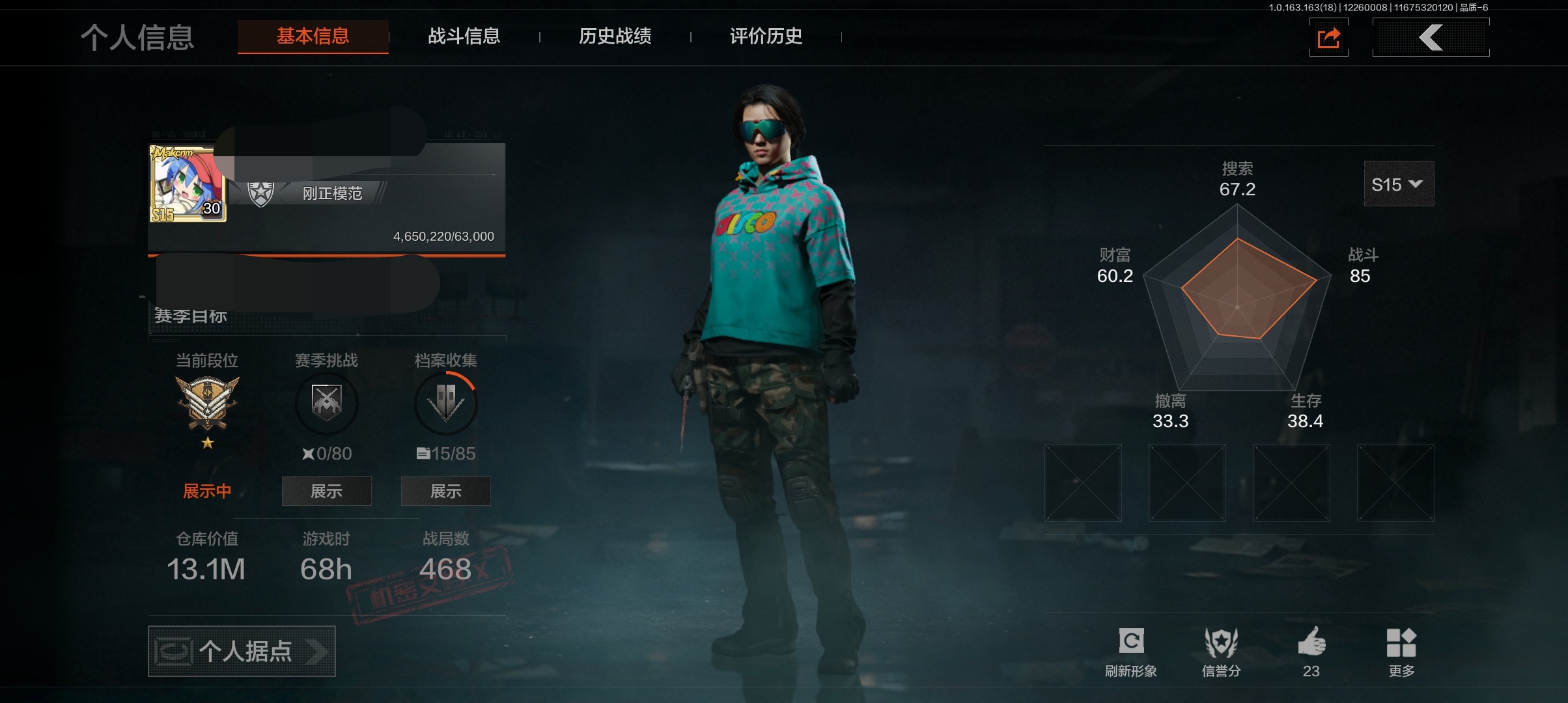 暗区突围账号安卓QQDSTW1836安卓Q-等级30-仓库价值13.1m-科恩币5864k 【枪皮】战术大师·AEK 战术大师·AN94 【刀皮】 空腔战术 来战·开山刀 工兵铲 