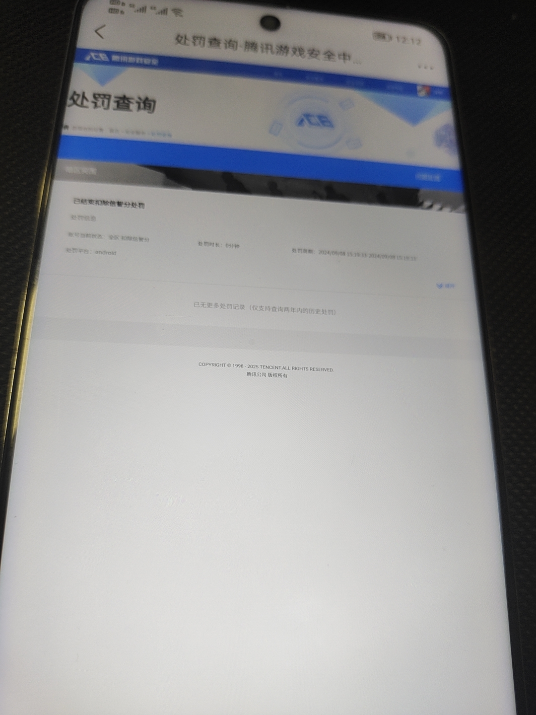 AQQM321033暗区突围账号详情图7