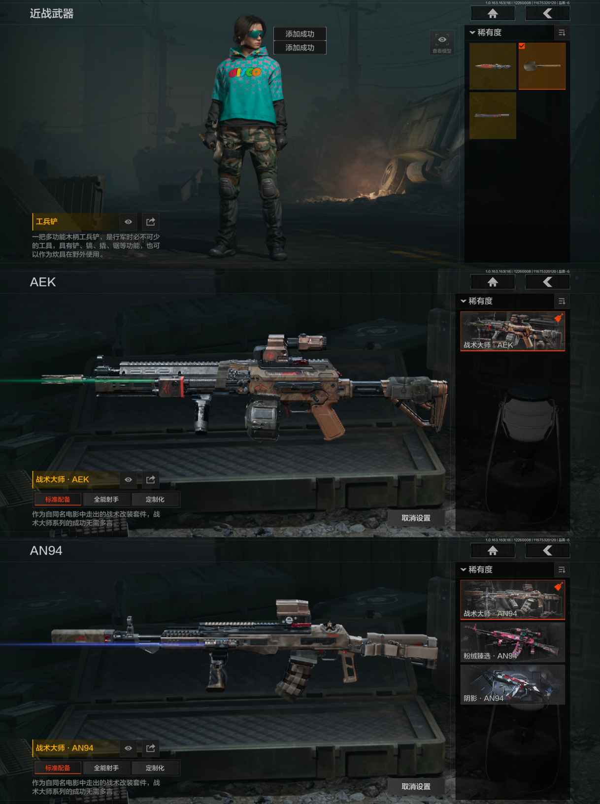 AQQM321033暗区突围账号详情图6