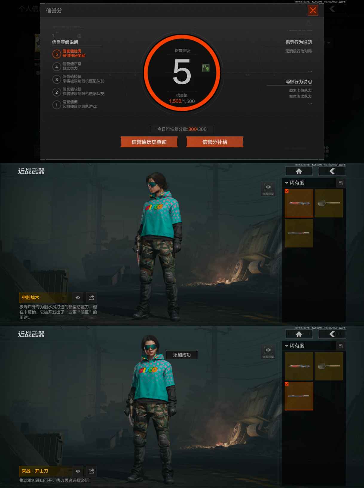 AQQM321033暗区突围账号详情图5