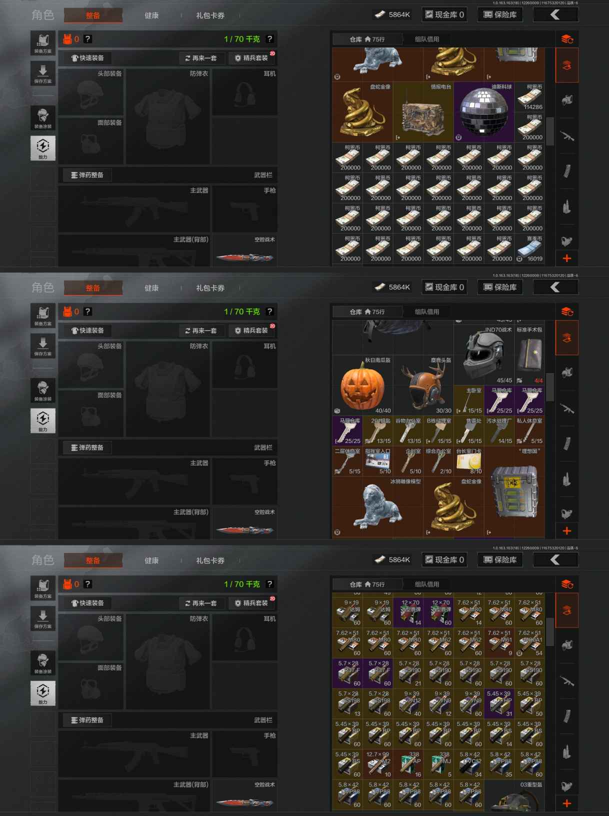 AQQM321033暗区突围账号详情图4