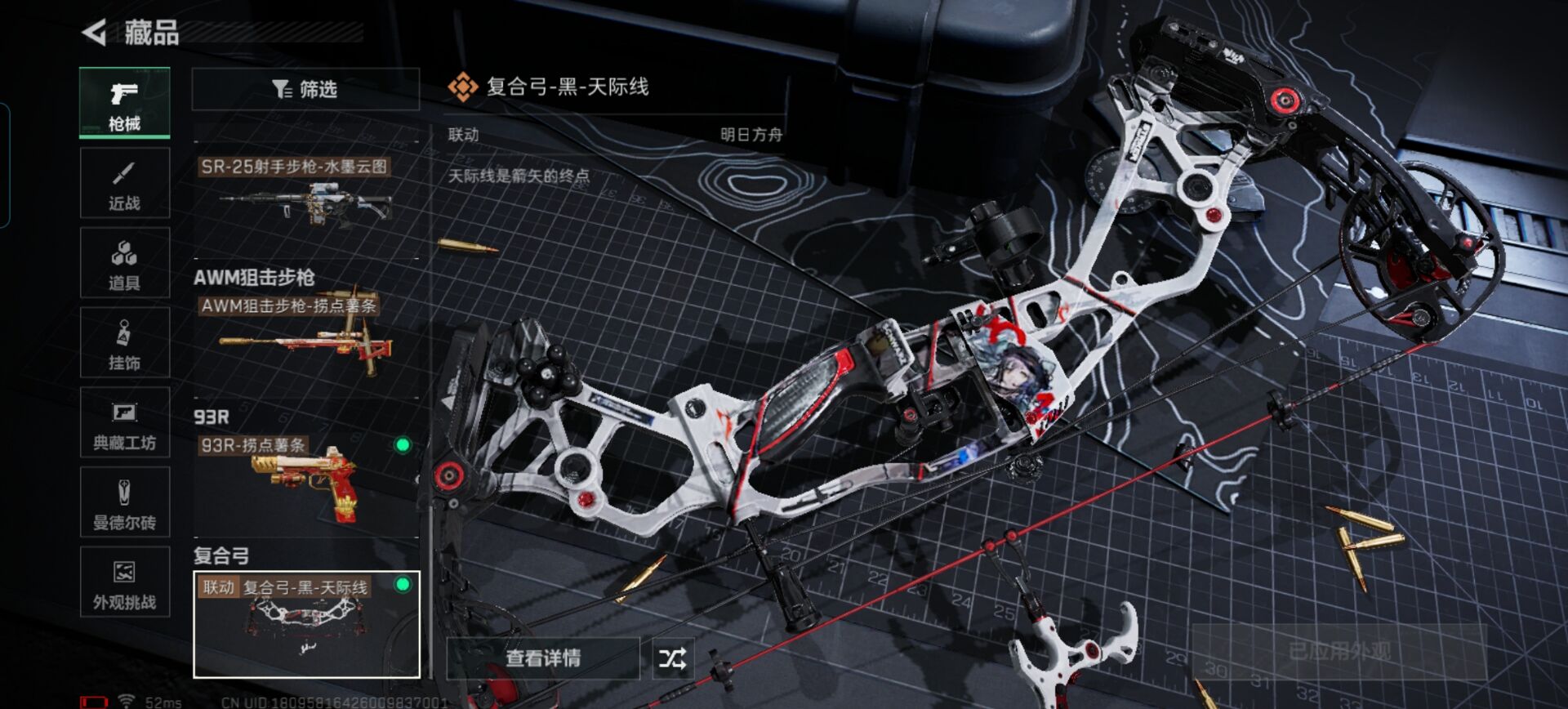 SJZQM3100270三角洲行动账号详情图7