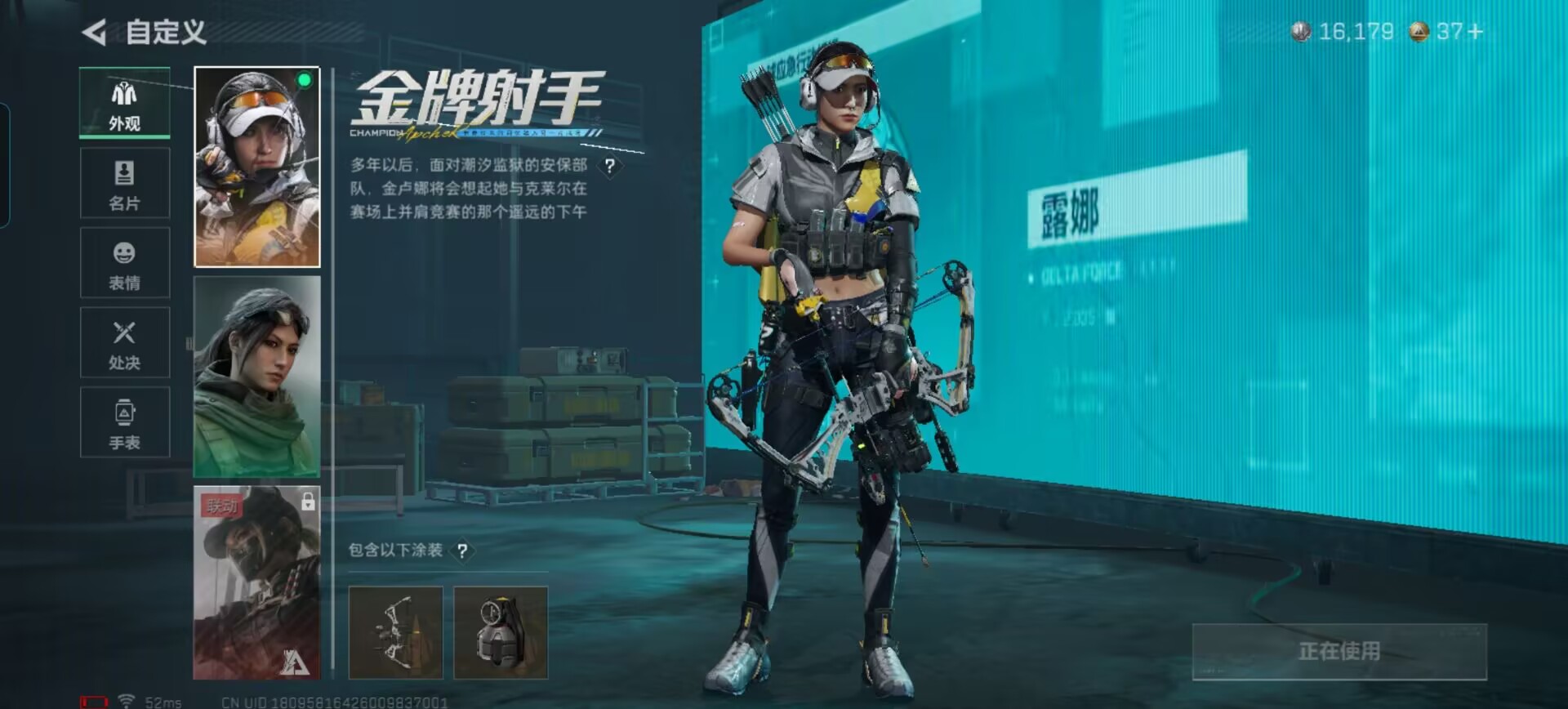 SJZQM3100270三角洲行动账号详情图8