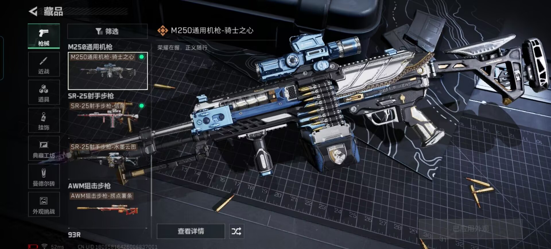 SJZQM3100270三角洲行动账号详情图10