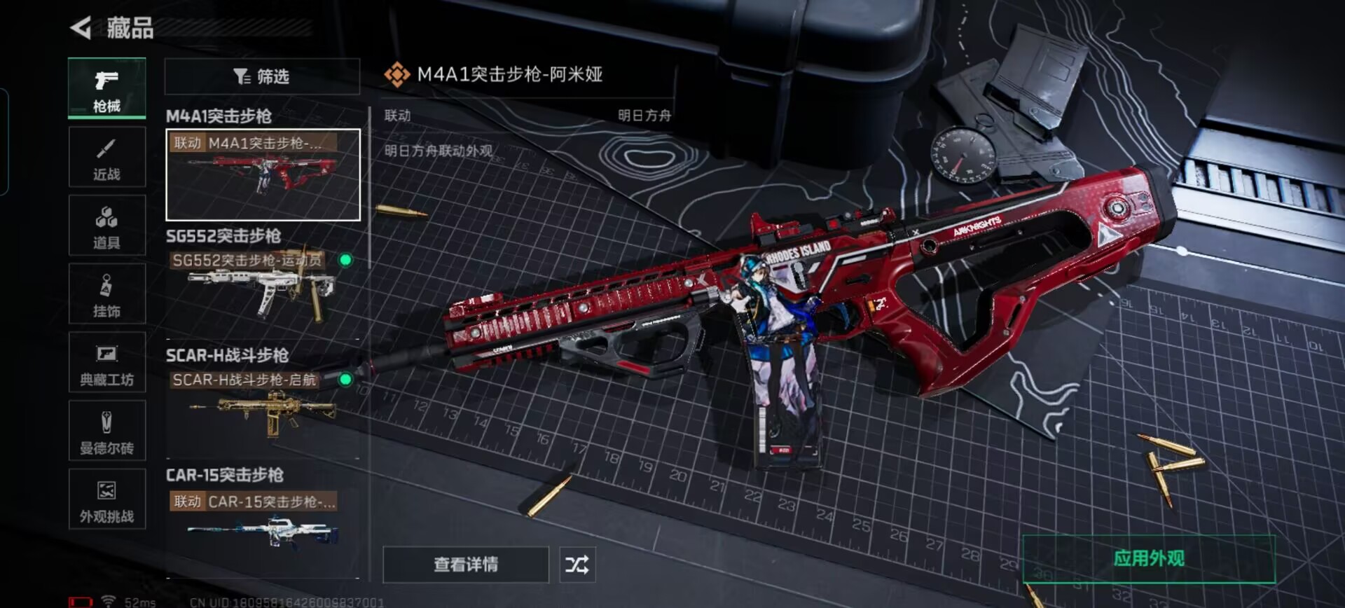 SJZQM3100270三角洲行动账号详情图16